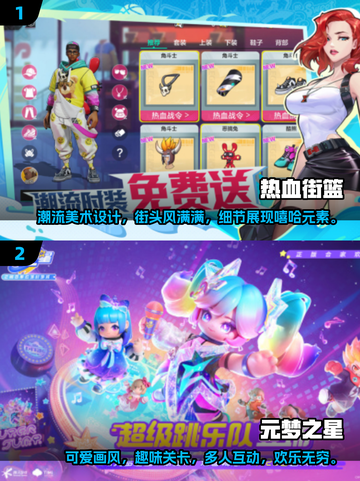 🔥2025必玩合作游戏推荐🎉截图4