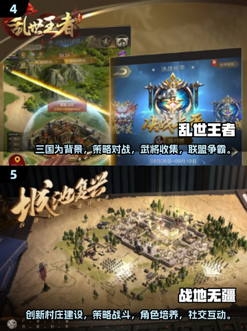 2024必玩🔥SLG手游排行榜🎉截图3