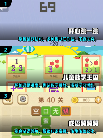 2025小学生🔥爱玩的游戏合集🎉截图2