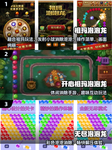 🔥2025最火泡泡龙游戏大揭秘！🎮✨截图2