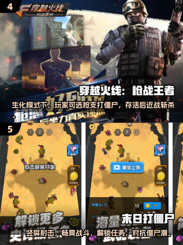 打僵尸手机游戏推荐🎉好玩到停不下来！截图3