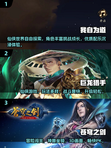 🔥2025必玩仙侠手游大揭秘！✨截图2