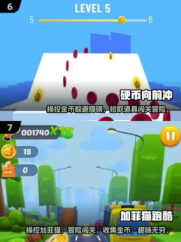 🔥2025最全单机跑酷游戏合集，经典好玩到停不下来！🎮截图4