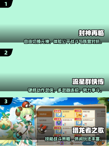 🔥2025热门MMORPG推荐！爆款角色扮演游戏来袭💥截图2