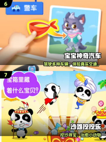 🔥2025最火宝宝手游TOP10👶亲子必备！截图4