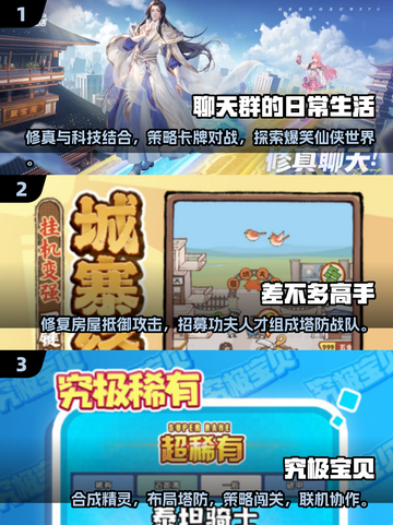 2025最🔥策略休闲手游排行榜🌟玩到停不下来！截图2