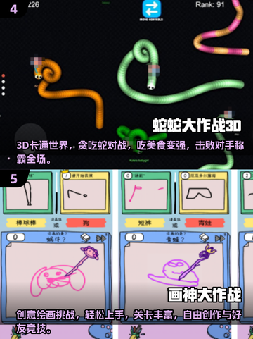 🎉六一儿童节最火5手游大揭秘！截图3