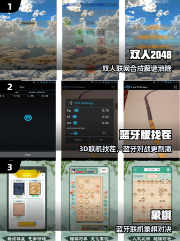 🔥2025最火蓝牙联机游戏🎮截图2