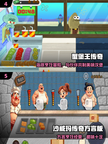 🍜2025必玩美食游戏合集！🔥截图3