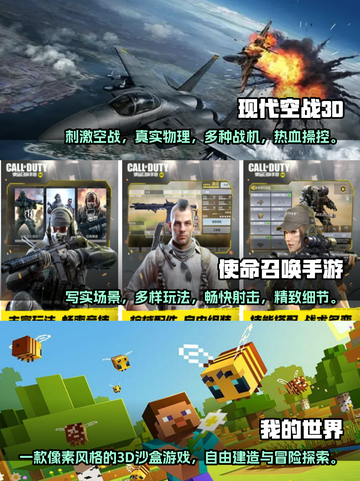 2024热门3D手游🔥免费下载推荐✨截图2