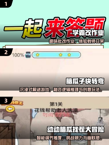 🔥2025最烧脑益智游戏推荐🧠🔥截图2