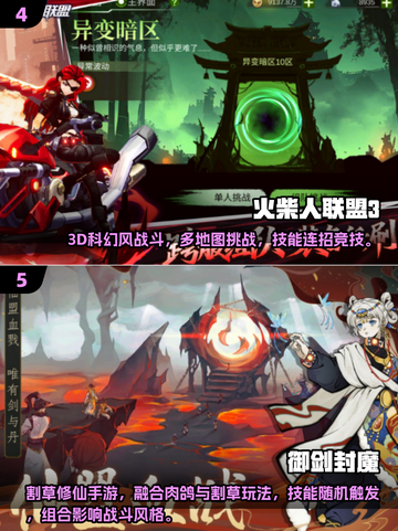 🎮2025超燃技术流手游排行🔥截图3