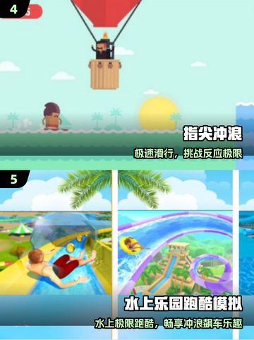 🏄‍♂2025最火冲浪手游TOP5曝光！🔥截图3