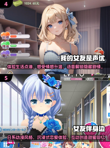 2025最🔥模拟女友游戏推荐💓玩了就停不下来！截图3