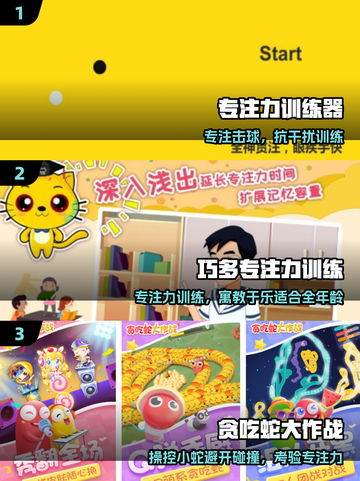 🔥5款专注力游戏拯救走神！🧠✨截图2