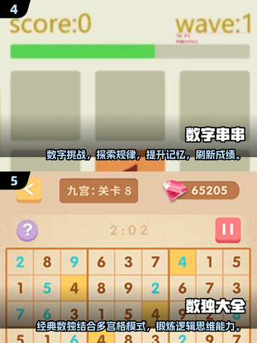2024必玩🔥数字游戏1-9推荐，超耐玩📌截图3