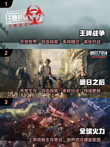 2024🔥超好玩生存联机手游推荐🎉截图2