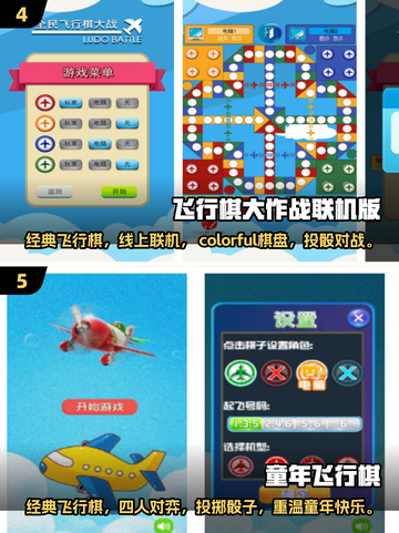 2025年少儿免费棋类游戏TOP5✨孩子益智必备！截图3