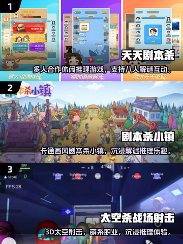 🔥2025超好玩推理游戏合集！类似鹅鸭杀的你绝对不能错过🎮截图2