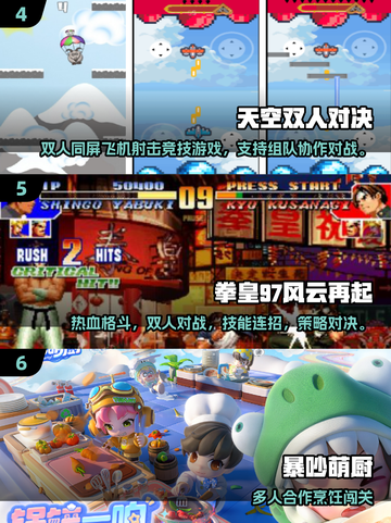 🔥2025双人游戏TOP榜🎮情侣闺蜜必玩清单截图3