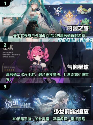 2025必玩二次元手游榜🔥高颜值美女等你邂逅！🎮💥截图2