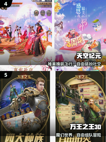🔥2025祖龙游戏免费下载🎮截图3