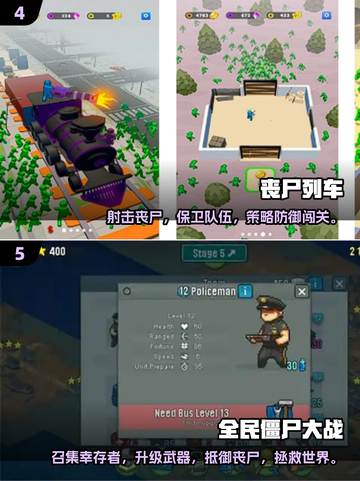 🔥2025丧尸塔防手游TOP榜🧟‍♂玩到停不下来！截图3
