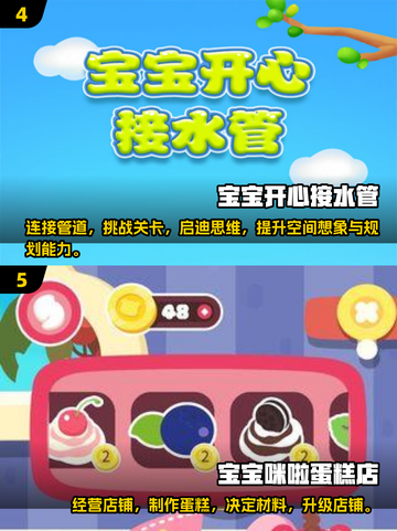 小孩游戏大集合🎉，2025超赞玩法分享！截图3