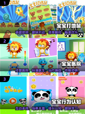 亲子游戏大集合🎉，免费好玩必备清单！截图2