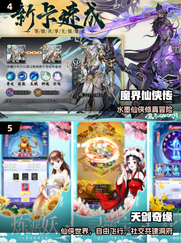 🔥2025最火绝世手游TOP榜💥截图3