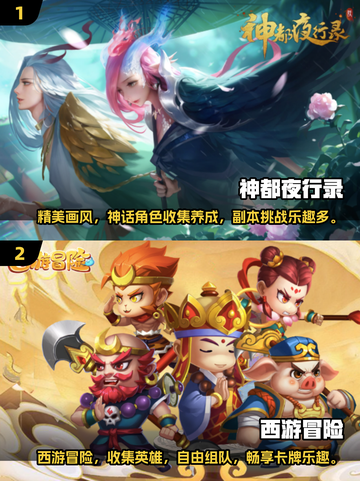 🔥2025必玩！杨戬卡牌手游排行榜💎截图5