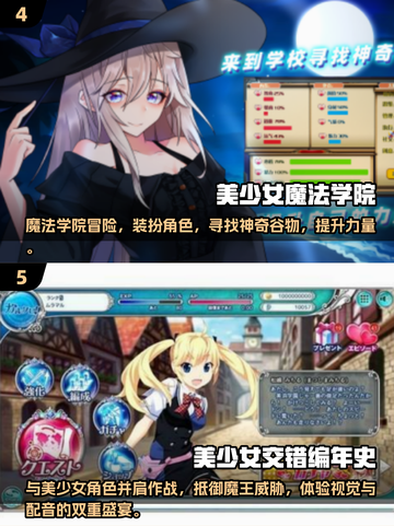 2025免费玩✨魔法少女小圆游戏盘点来啦！截图3