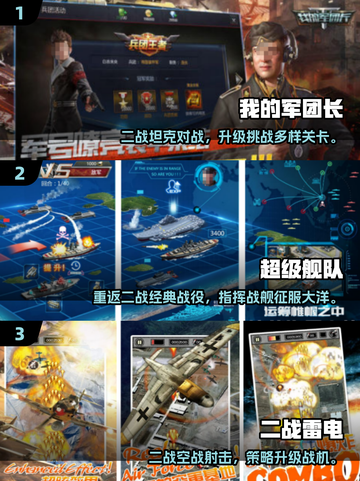 🔥2025最火二战策略手游推荐🎮经典重现！截图2