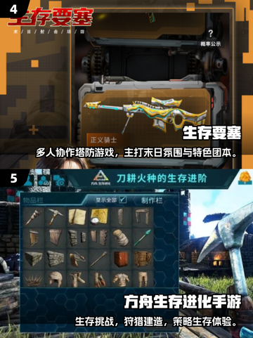 🔥2025生存游戏TOP榜💥多人联机激战🔥截图3