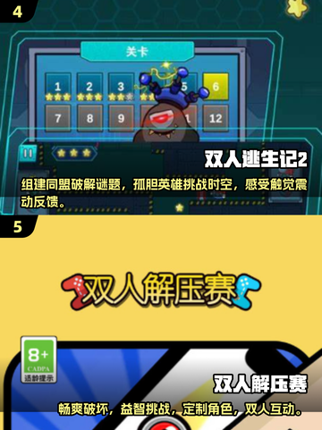 🔥2025情侣必玩游戏合集❤超有趣又甜蜜的双人时光截图3