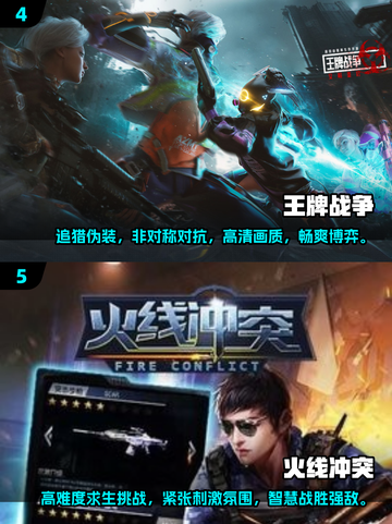🔥2025最受欢迎的八人联机游戏推荐🎮截图3
