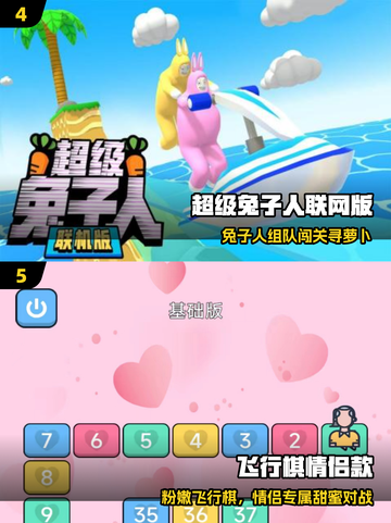 💑2025最火情侣游戏TOP榜🔥截图3