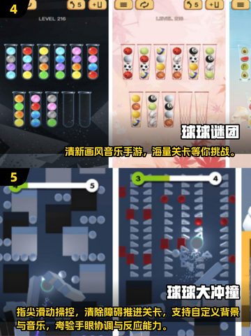 💥小白球变变变！2025超火球球手游合集来袭🎮截图3