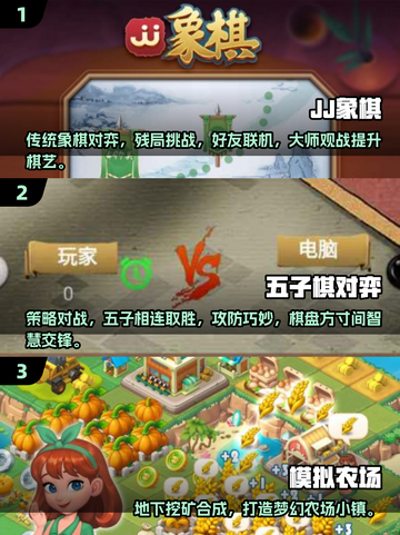 🔥中老年必玩！2025最耐玩游戏Top5榜单💥🎮截图2