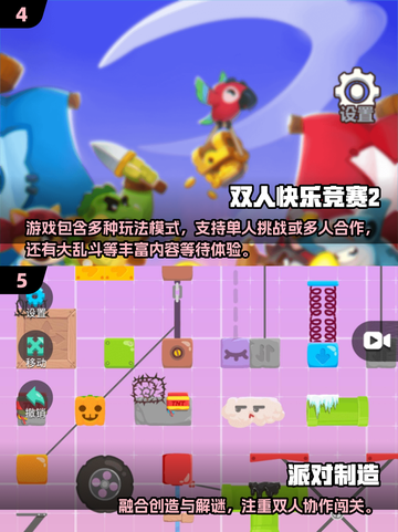 🔥2人儿童家庭游戏推荐2025💥🎮截图4