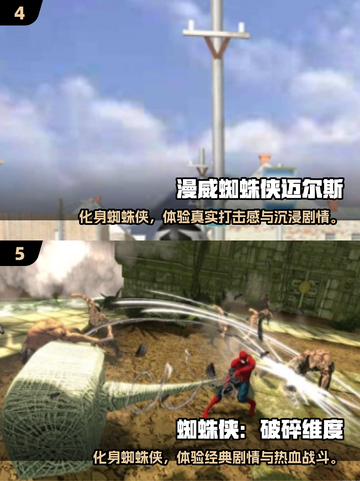 🕷乐高蜘蛛侠游戏合集2025下载🔥超好玩截图3