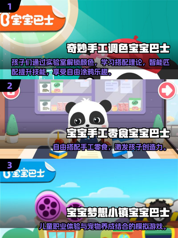 🔥5岁宝宝最爱游戏TOP榜🎮亲子互动必备！截图2