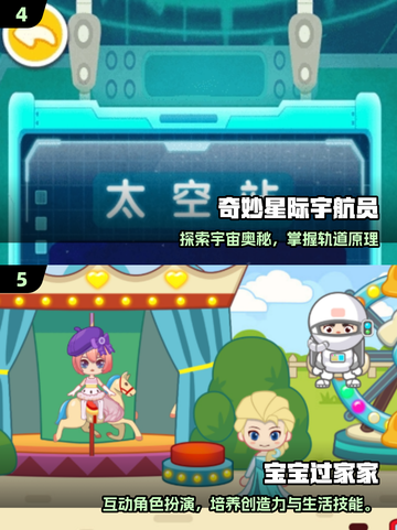 🔥3岁宝宝必玩小游戏TOP榜🎮2025最新推荐✨截图3