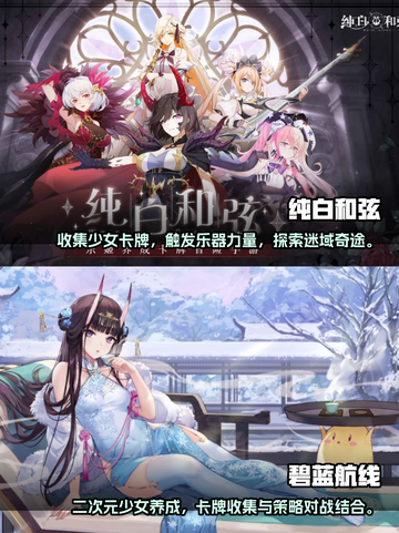 🔥2023必玩女神卡牌养成游戏盘点💥截图3