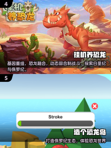 🦖2025必玩！保护恐龙游戏大揭秘✨截图3
