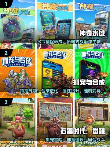 🔥超经典抓宠游戏合集2025复刻版来袭！🎮✨截图2