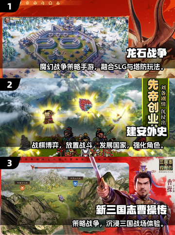 🔥2025最燃国家战争游戏盘点！🌍💥截图2