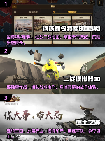 🔥2025必玩！超真实二战游戏推荐🎉截图2