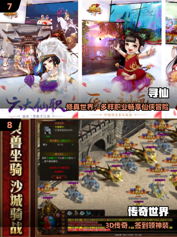 🔥2017手游TOP10曝光！🎮必玩神作速下载截图4