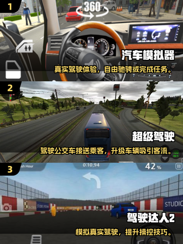 🚗🔥2025真实驾驶游戏下载，停车模拟超带感！🎮💥截图2
